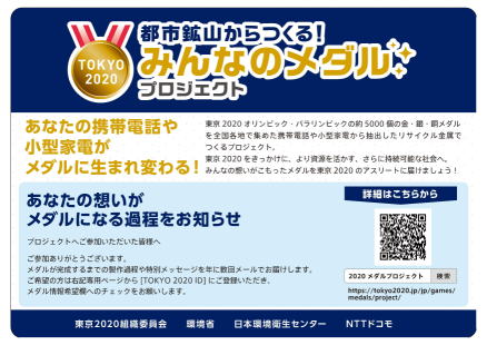 TOKIO 2020